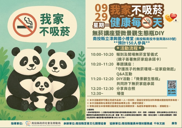我家不吸菸，健康每一天圖片