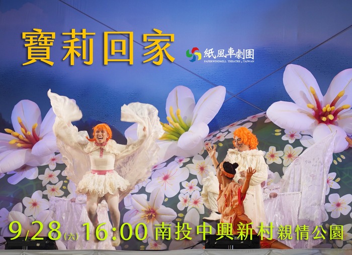 演出時間與地點