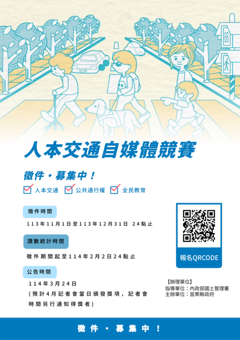 活動訊息
