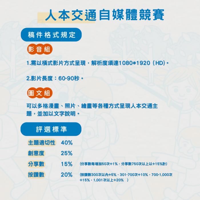 活動訊息