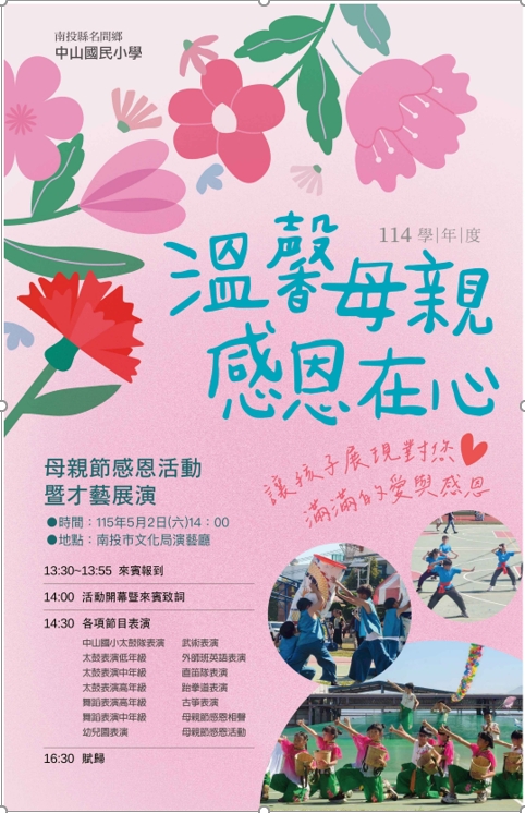 2026母親節活動